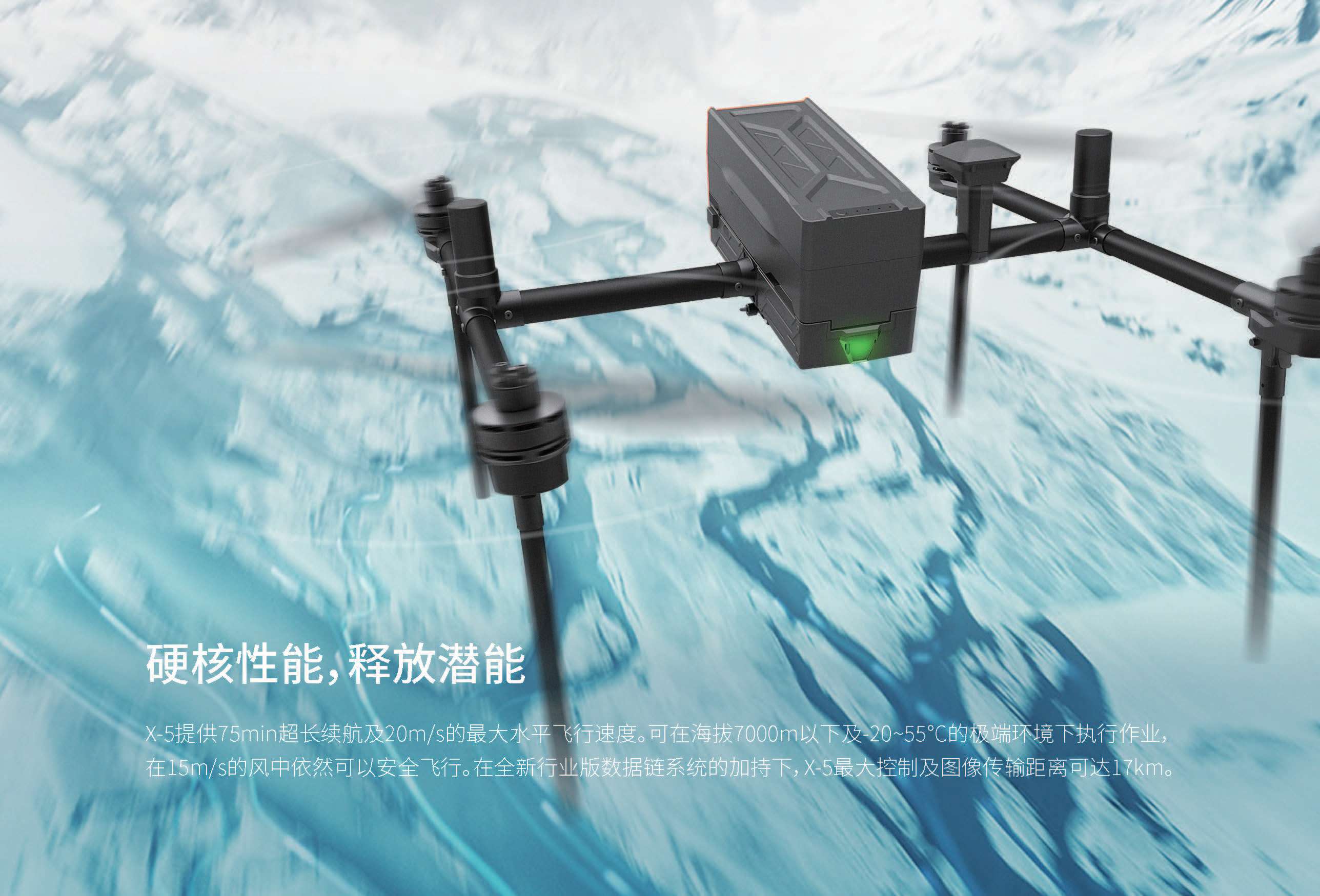 X-5_多功能无人机系统（A5）彩页_2022_01_页面_03.jpg