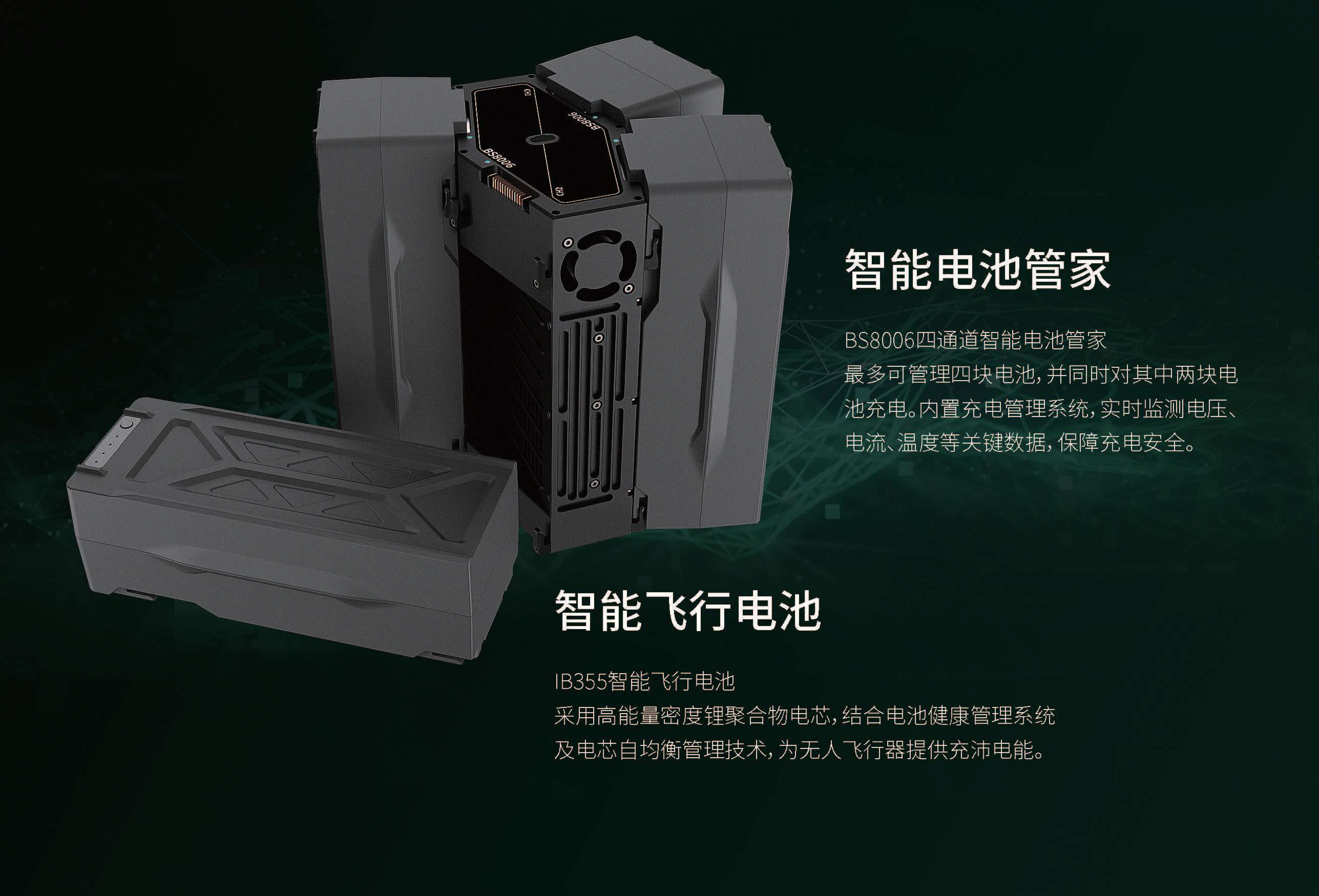 X-5_多功能无人机系统（A5）彩页_2022_01_页面_05.jpg