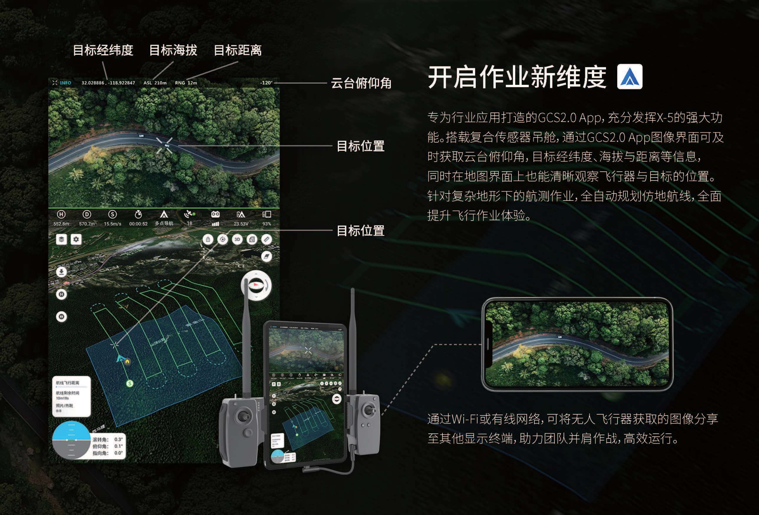 X-5_多功能无人机系统（A5）彩页_2022_01_页面_09.jpg