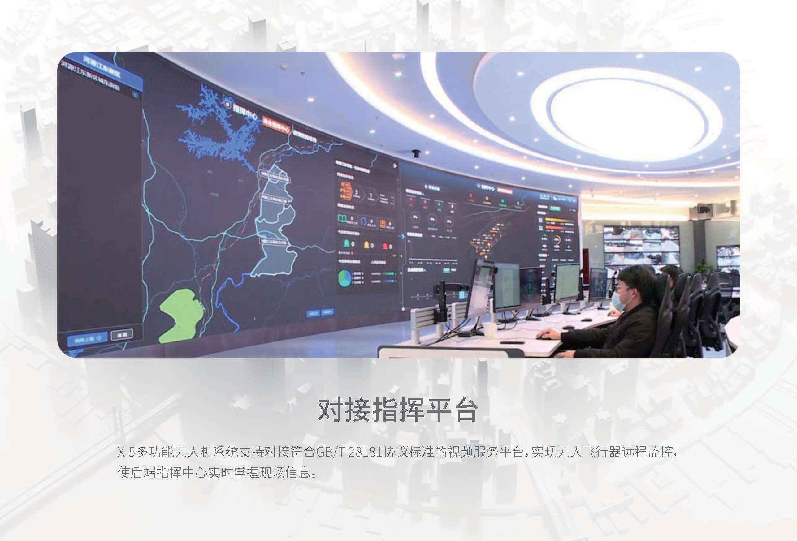 X-5_多功能无人机系统（A5）彩页_2022_01_页面_10.jpg