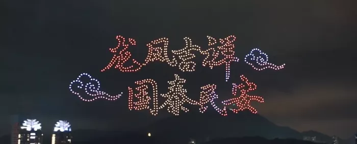 文章附图